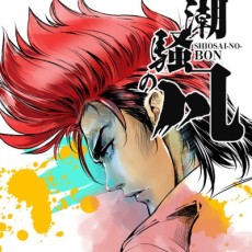 ナンジョウヨシミ