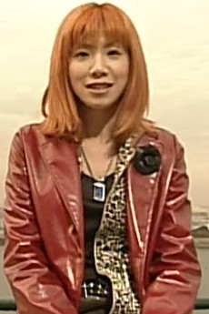 山田 ゆき恵