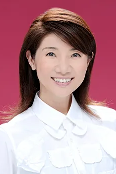 松居直美