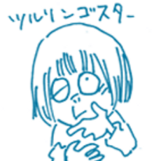 ツルリンゴスター