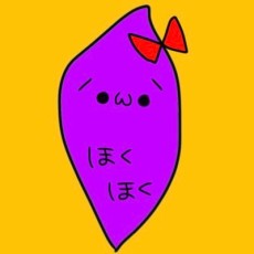 やきいもほくほく
