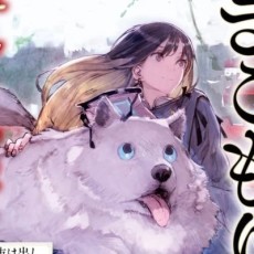 しののめすぴこ