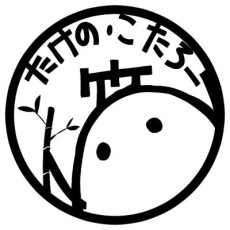 たけのこたろー