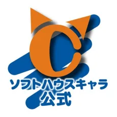 ソフトハウスキャラ