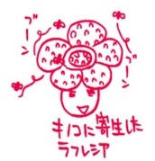 櫻井しゅしゅしゅ