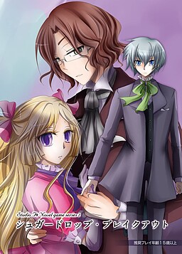 シュガードロップ・ブレイクアウト