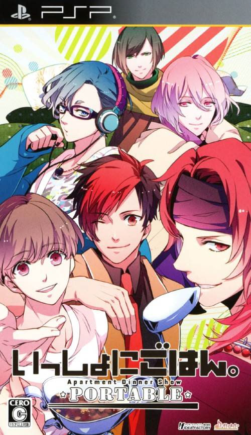 いっしょにごはん。