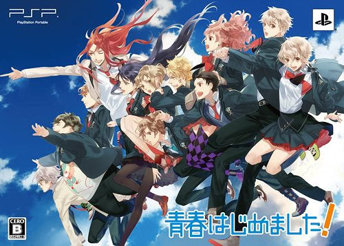 青春はじめました！