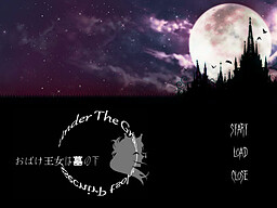 おばけ王女は墓の下