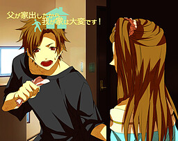 父が家出したから、我が家は大変です！