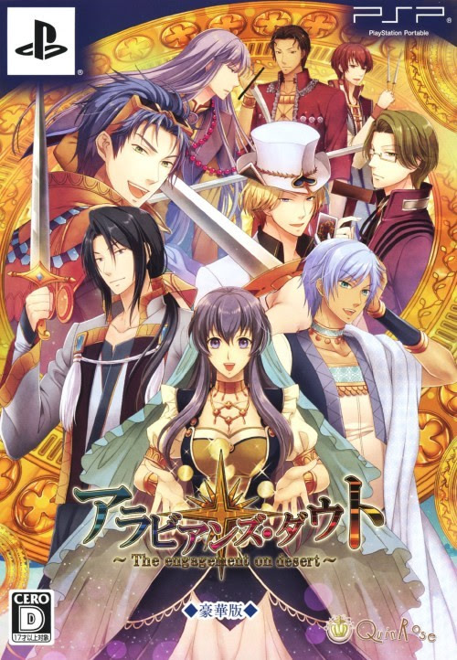 アラビアンズ・ダウト ～The engagement on desert～