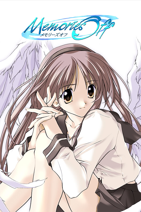 メモリーズオフ