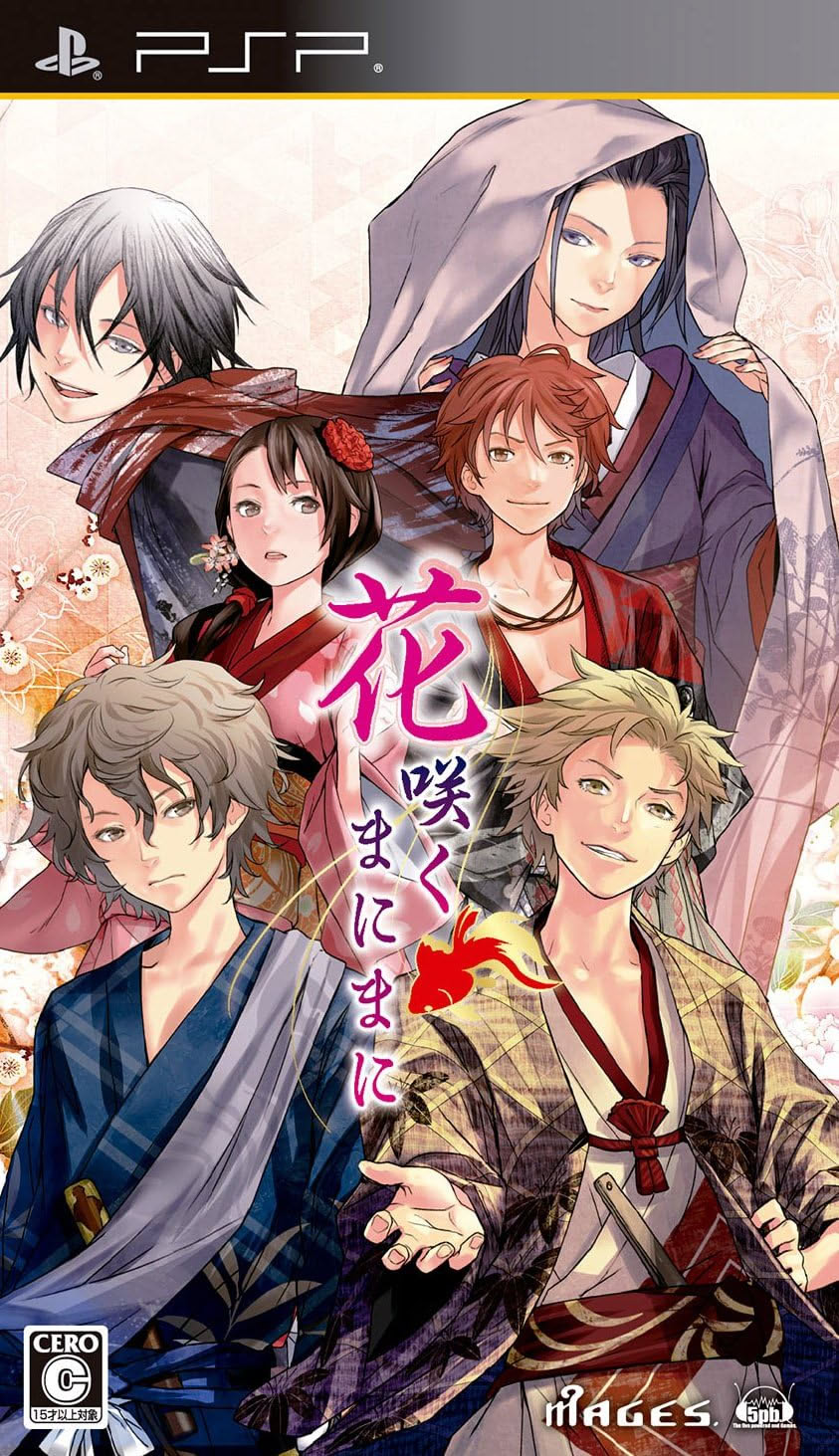 花咲くまにまに