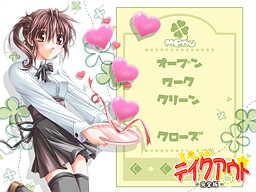 すぺしゃる！テイクアウト -完全版-