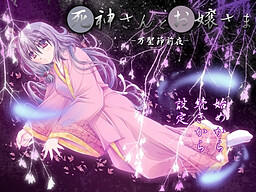 死神さんとお嬢さま-万聖節前夜-