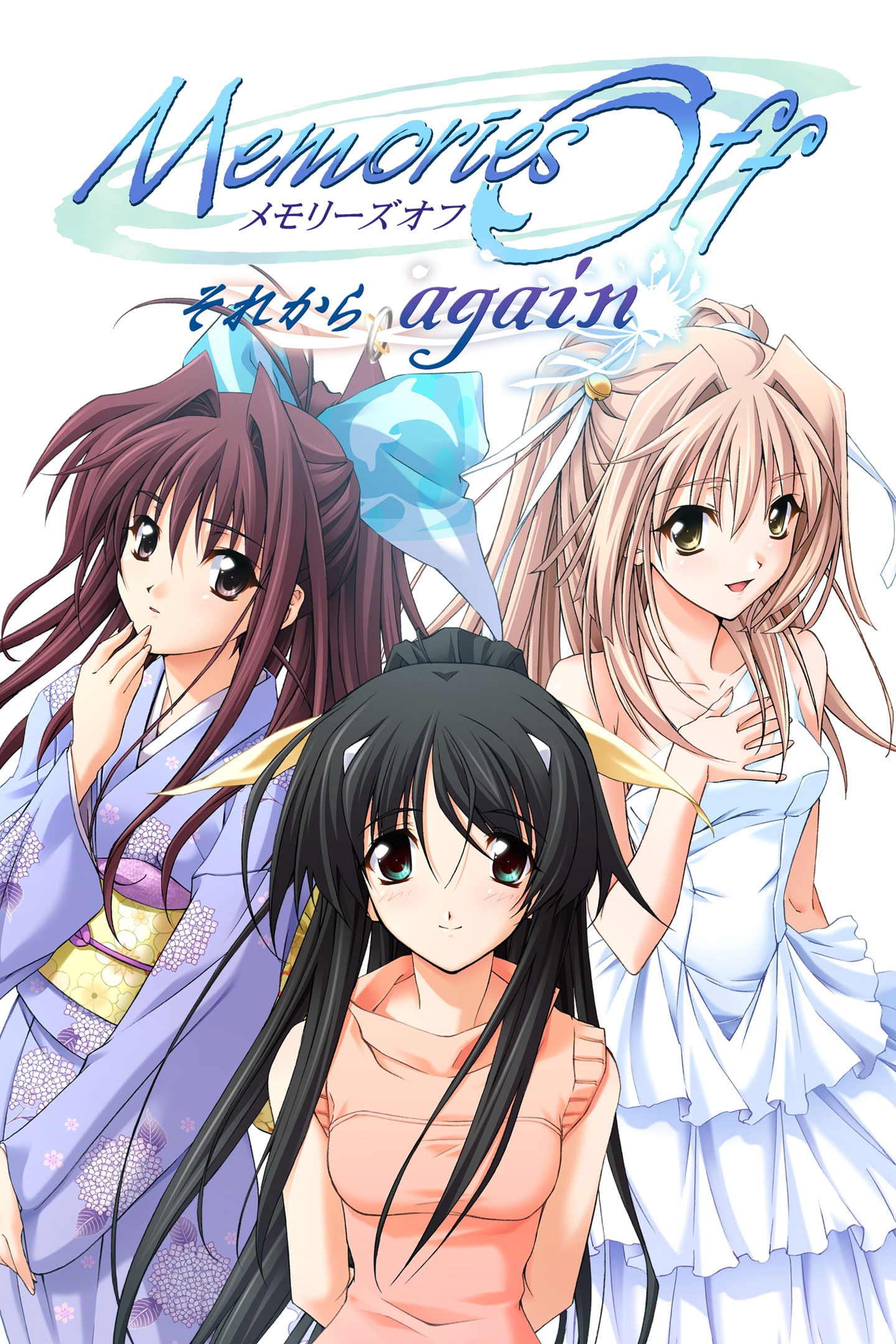 Memories Off ～それから again～