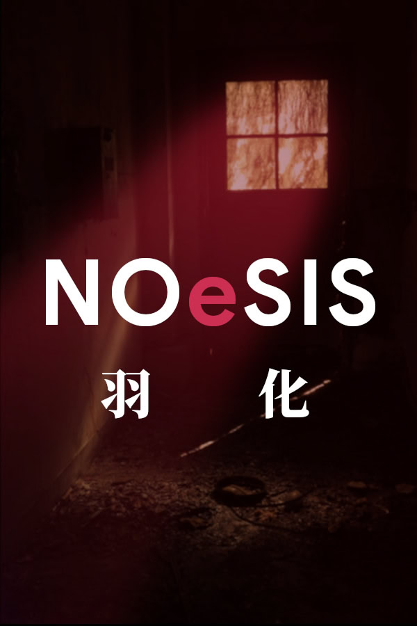 NOeSIS02-羽化-