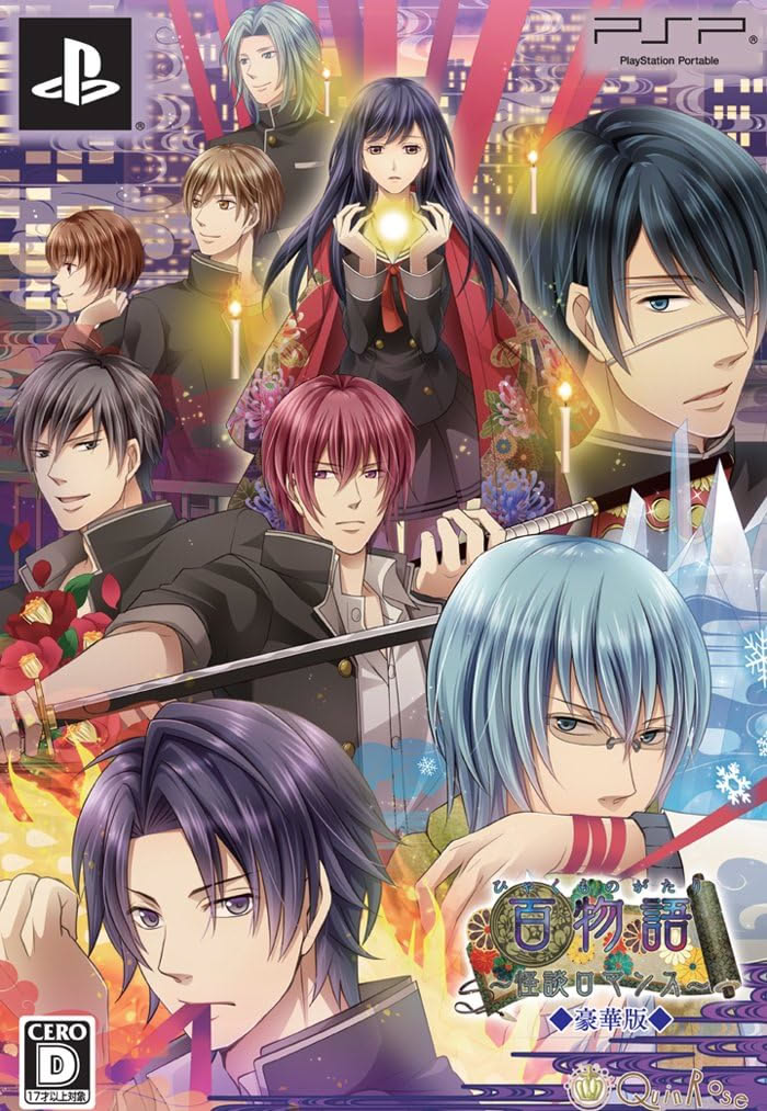 百物語～怪談ロマンス～