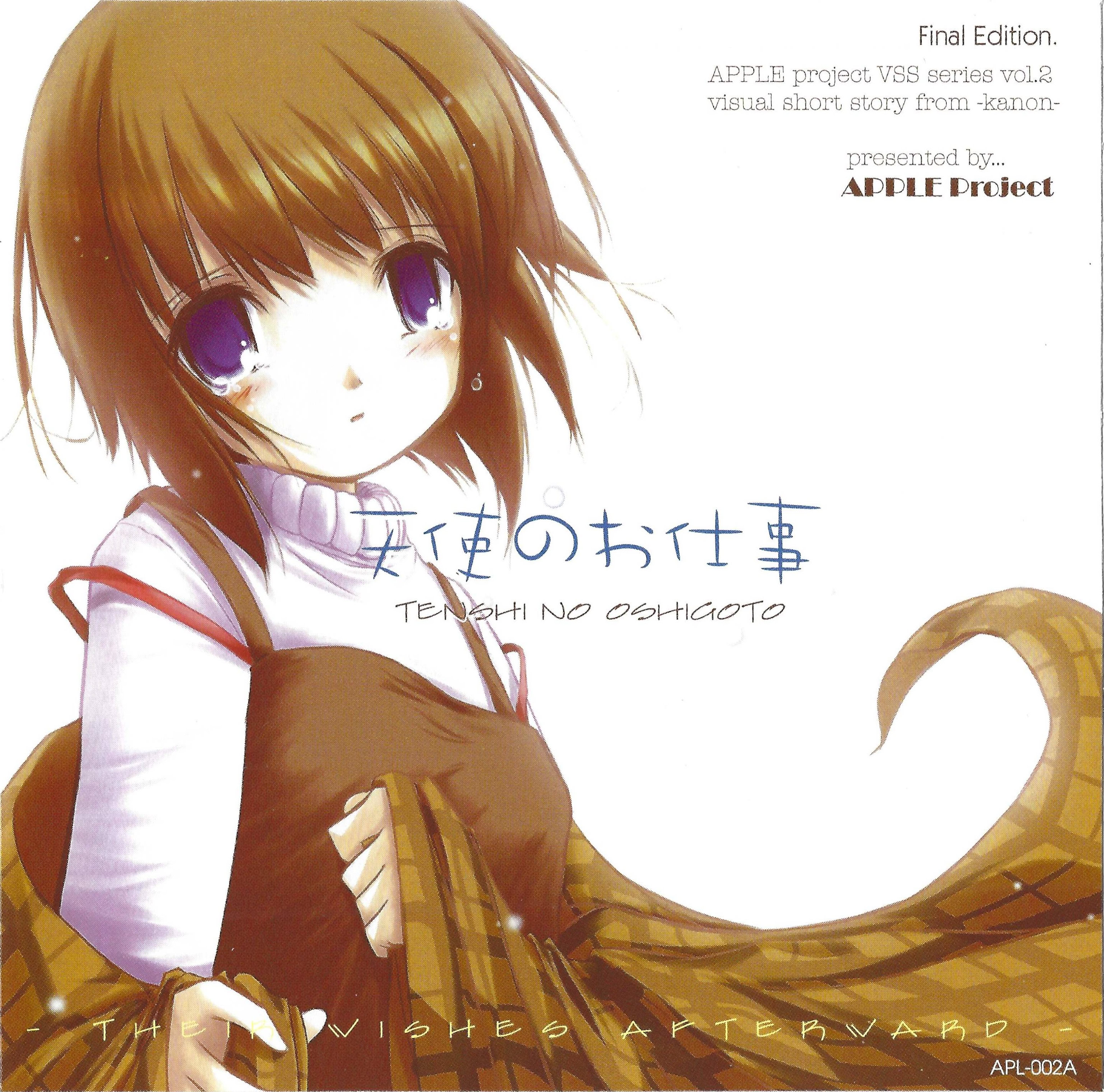 天使のお仕事 -Their Wishes Afterward-