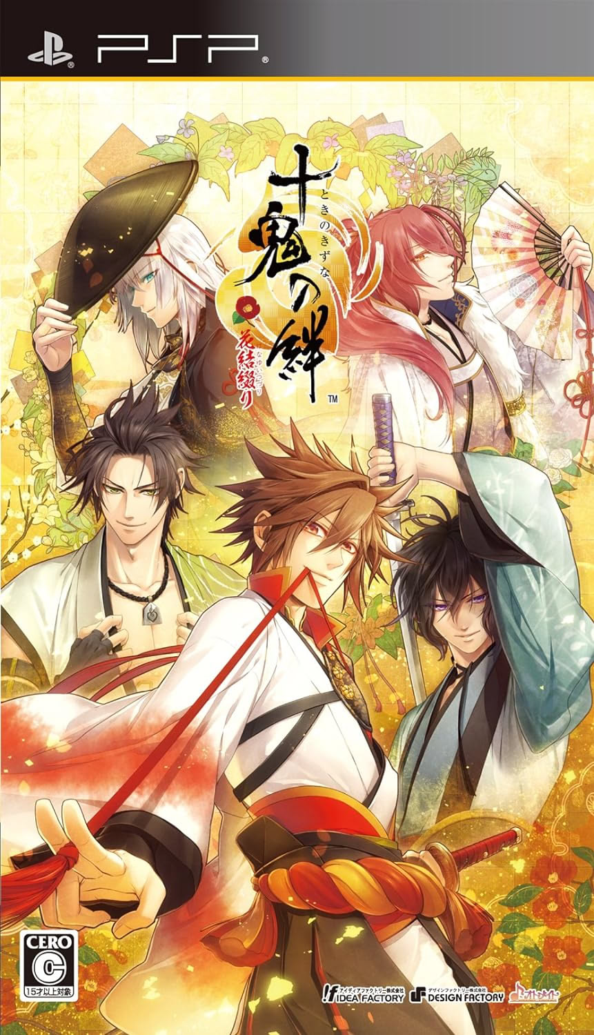 十鬼の絆 花結綴り