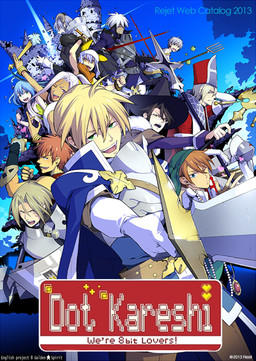 ドットカレシ-We're 8bit Lovers-