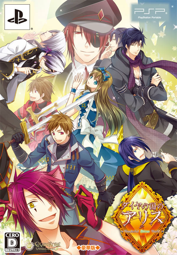 ダイヤの国のアリス ～Wonderful Mirror World～