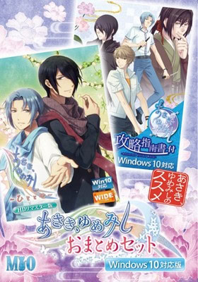 あさき、ゆめみし～ひととせ～