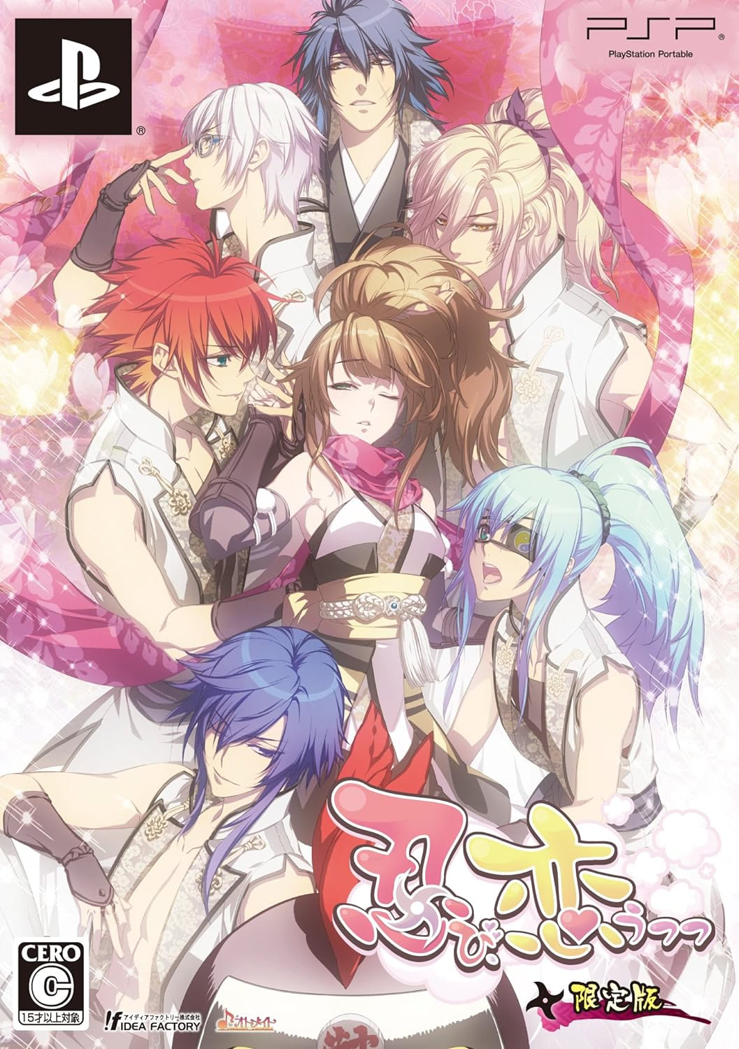 忍び、恋うつつ