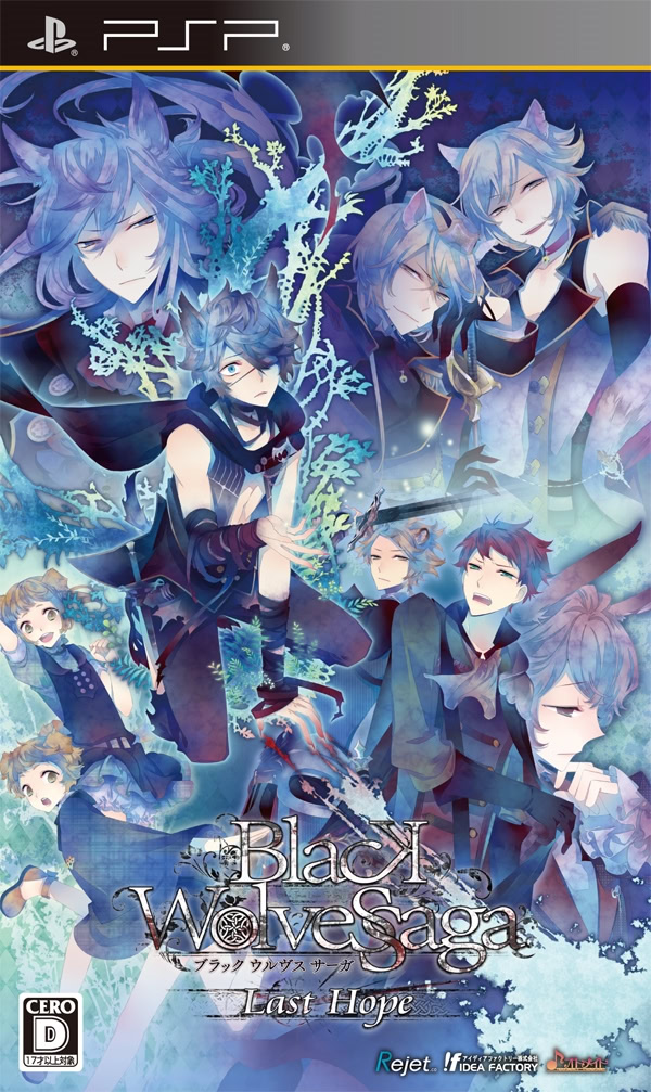 ブラック ウルヴス サーガ -ラストホープ-
