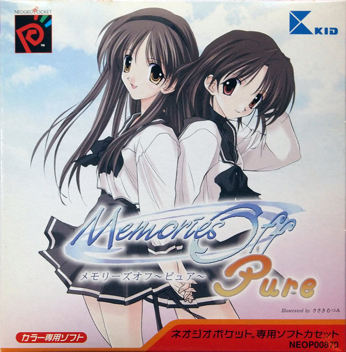 メモリーズオフ～ピュア～