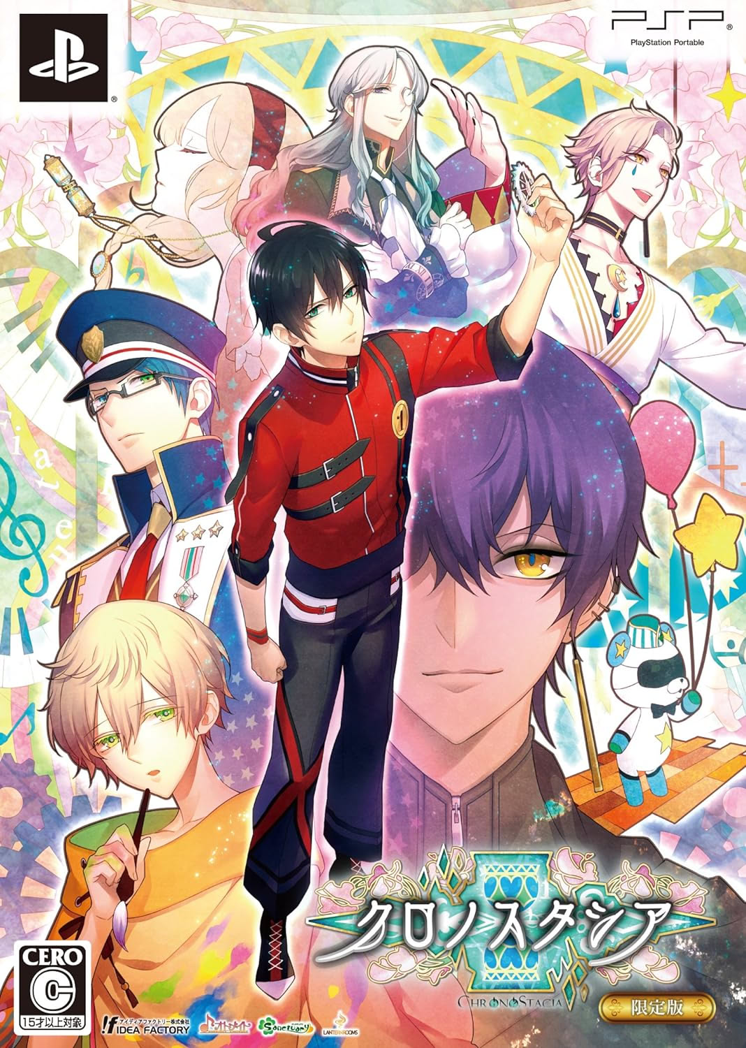 クロノスタシア