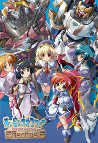 蒼い空のネオスフィア 　どきどきアドベンチャー　Effective E