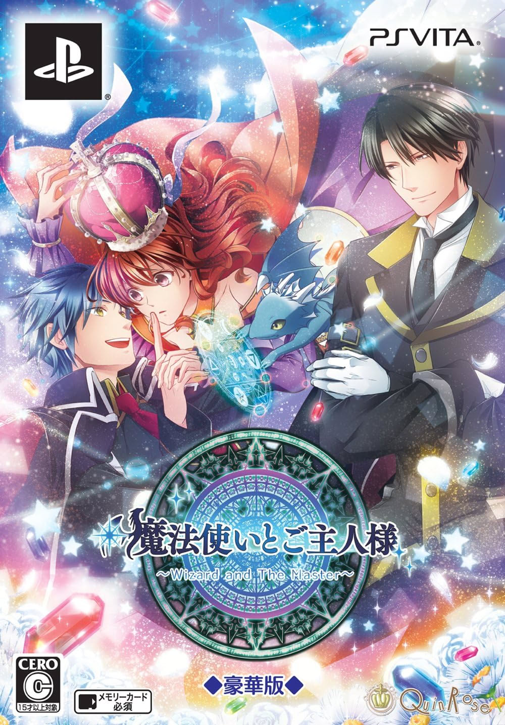 魔法使いとご主人様　~ wizard and the master ~