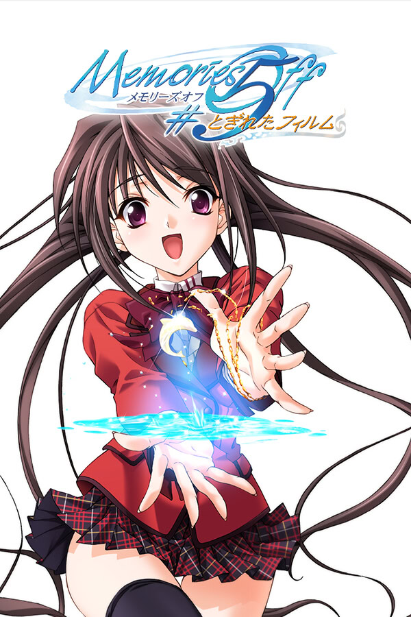 Memories Off #5 とぎれたフィルム