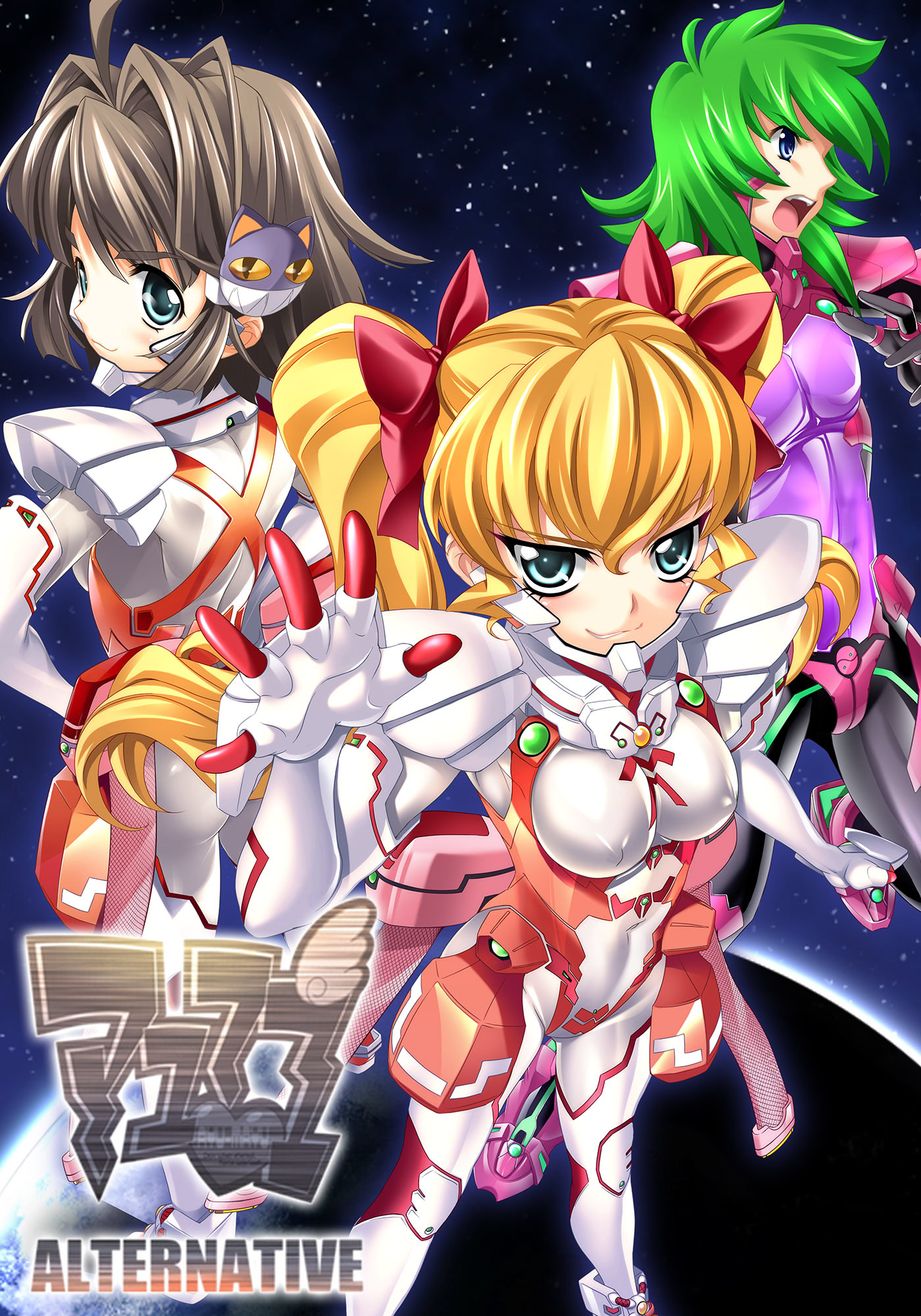 アユマユ オルタネイティヴ