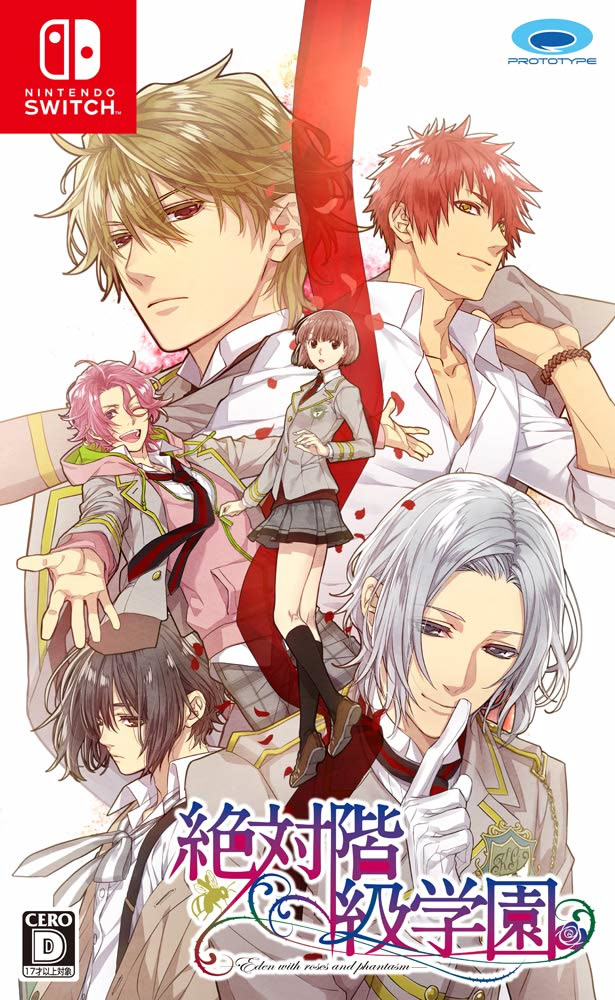 絶対階級学園 ~Eden with roses and phantasm~