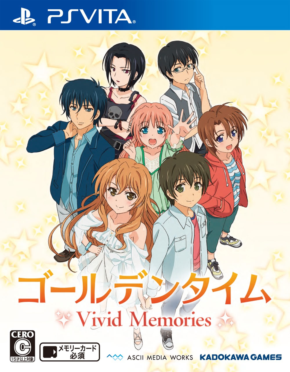 ゴールデンタイム Vivid Memories