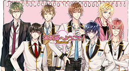 演劇部へようこそ！～黒王子と恋に落ちたら