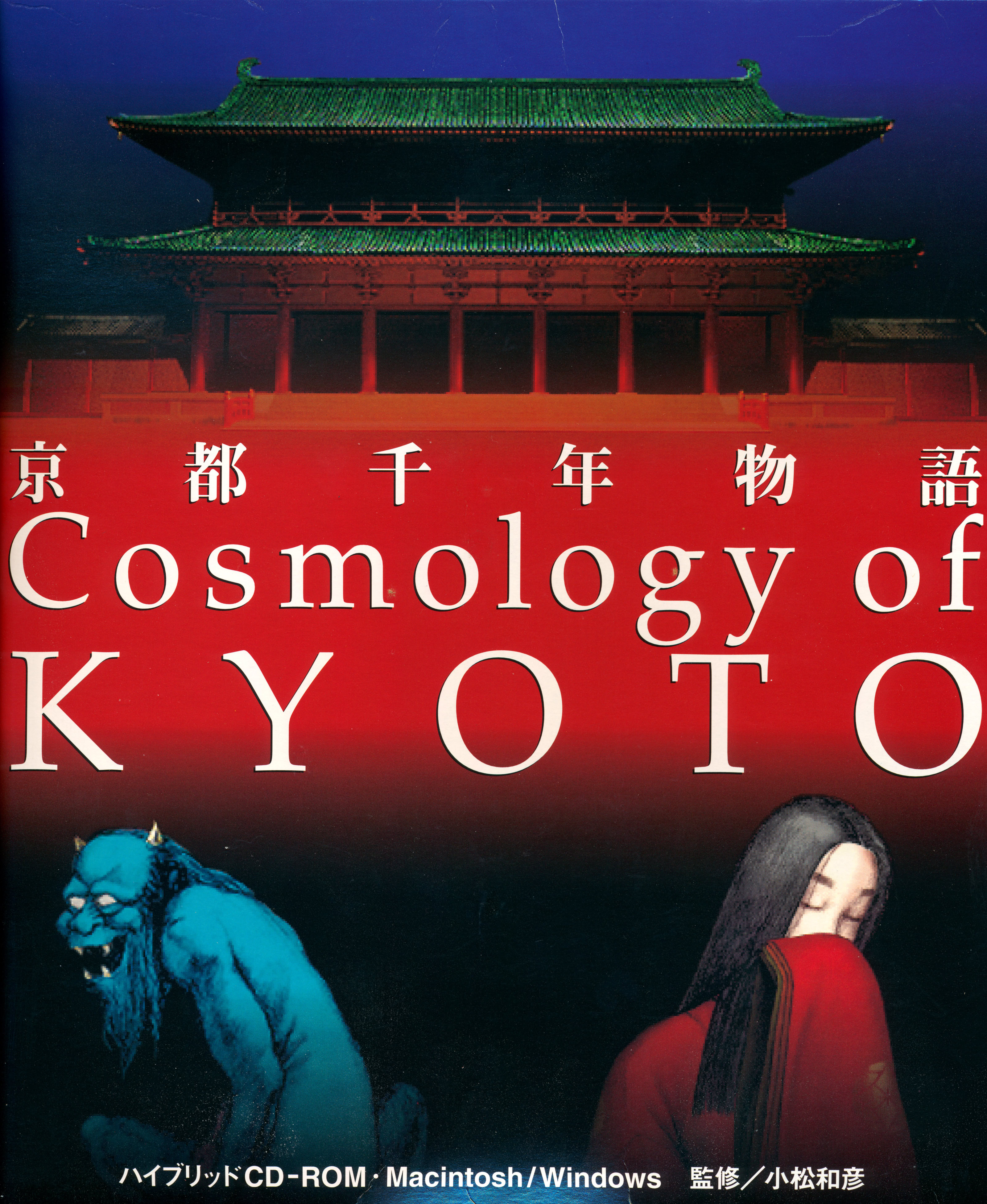 京都千年物語 Cosmology of KYOTO