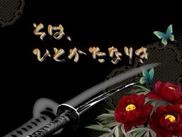 そは、ひとかたなりき