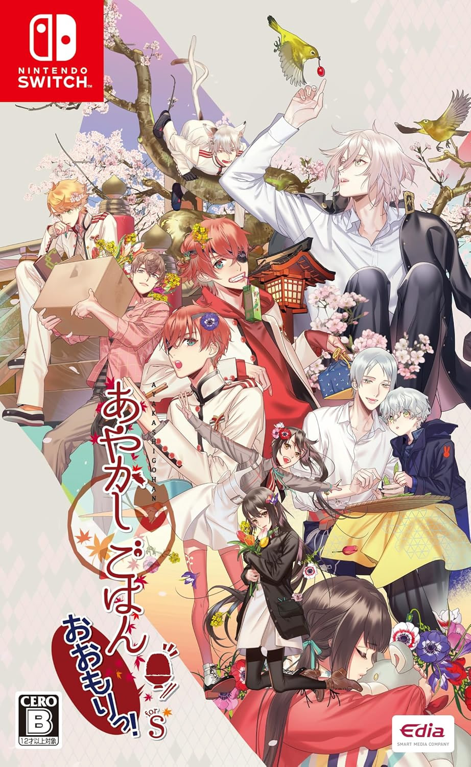 あやかしごはん