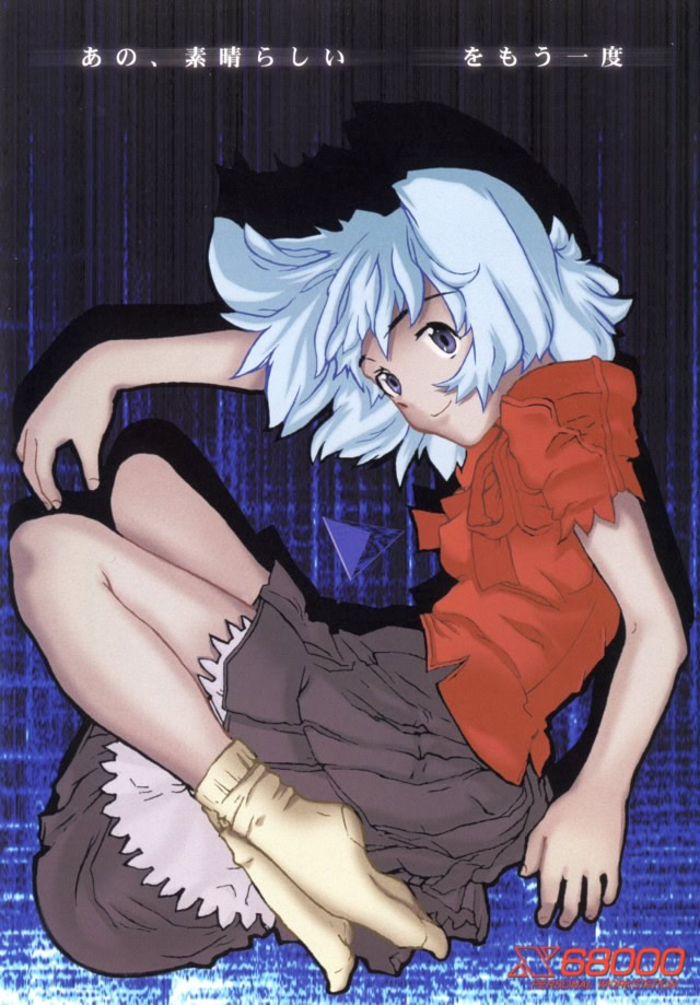 あの、素晴らしい　　をもう一度