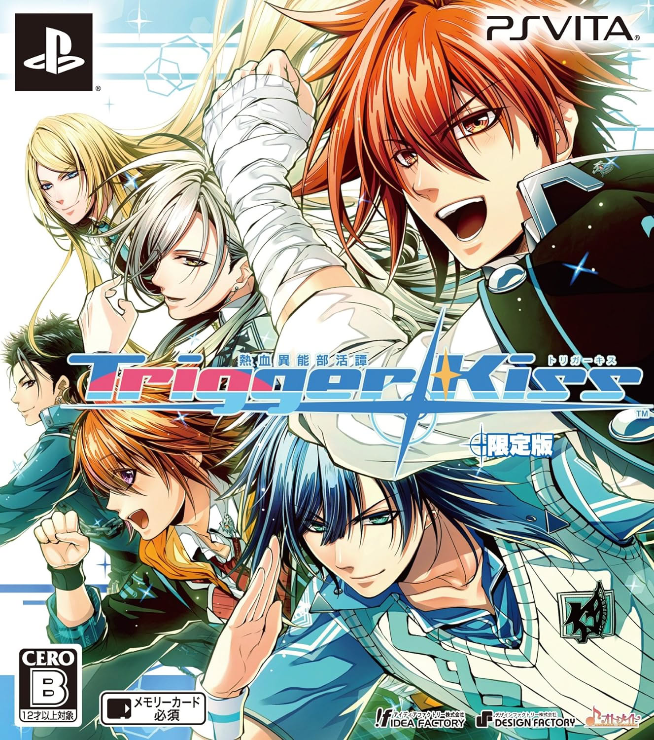 熱血異能部活譚 Trigger Kiss