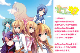 My Sister Your Sister 2