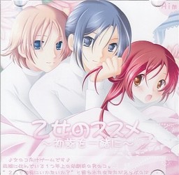 乙女のススメ〜初詣を一緒に〜