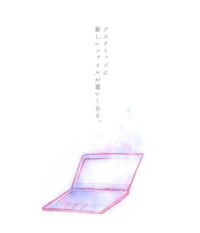 私と、そして誰かの記述。