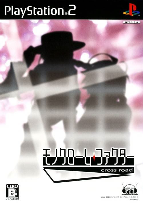 モノクローム・ファクター cross road