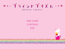 ブラインドプリズム ~Before sweets~