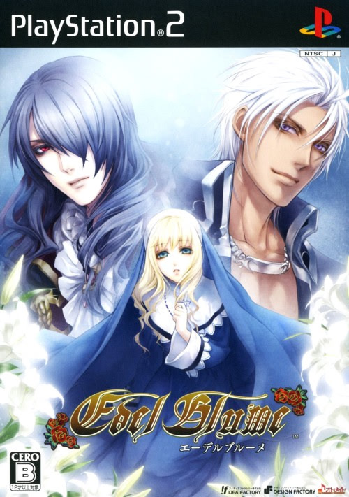 エーデルブルーメ