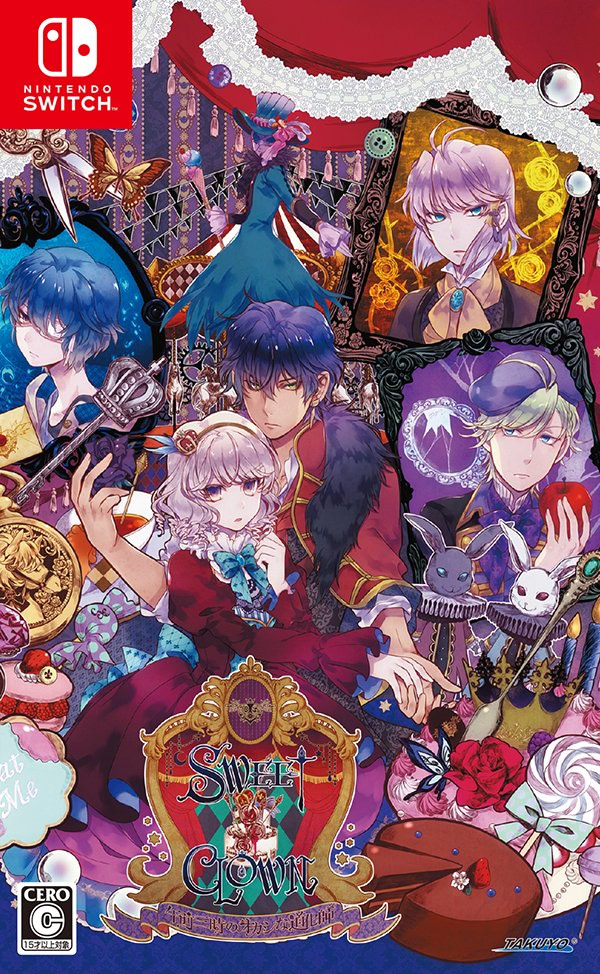 SWEET CLOWN ~午前三時のオカシな道化師~